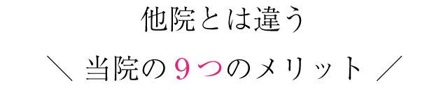 カッパ整体院