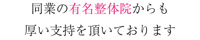 カッパ整体院