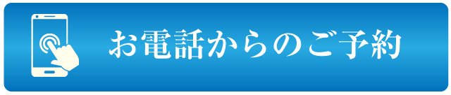 カッパ整体院